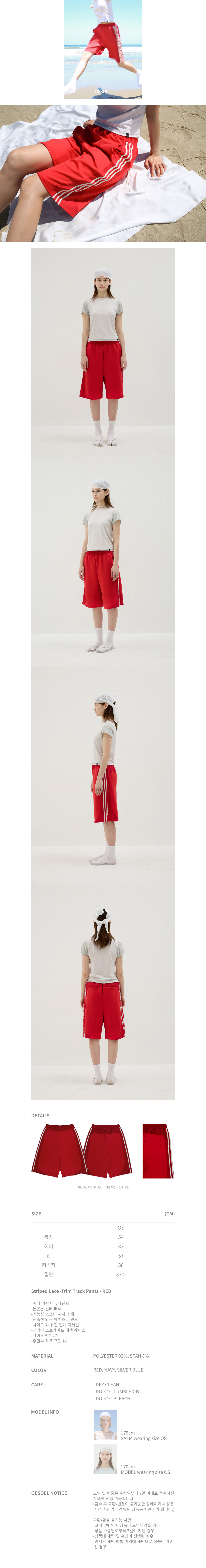 Striped Lace -Trim Track Pants - Red