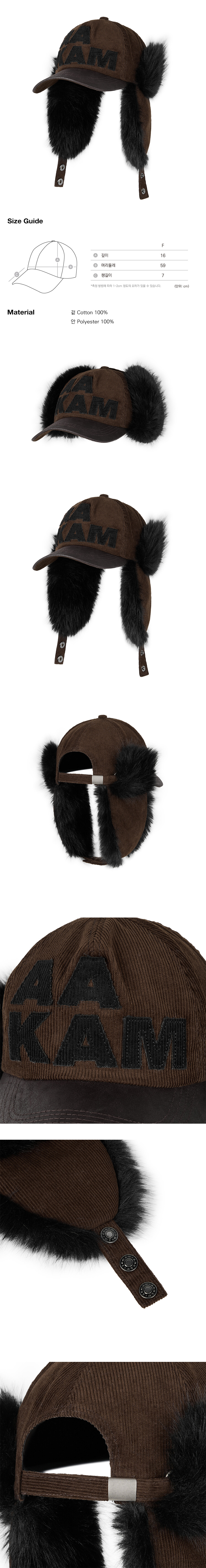 aakam-fw-24-leather-mixed-trapper-cap-(brown)