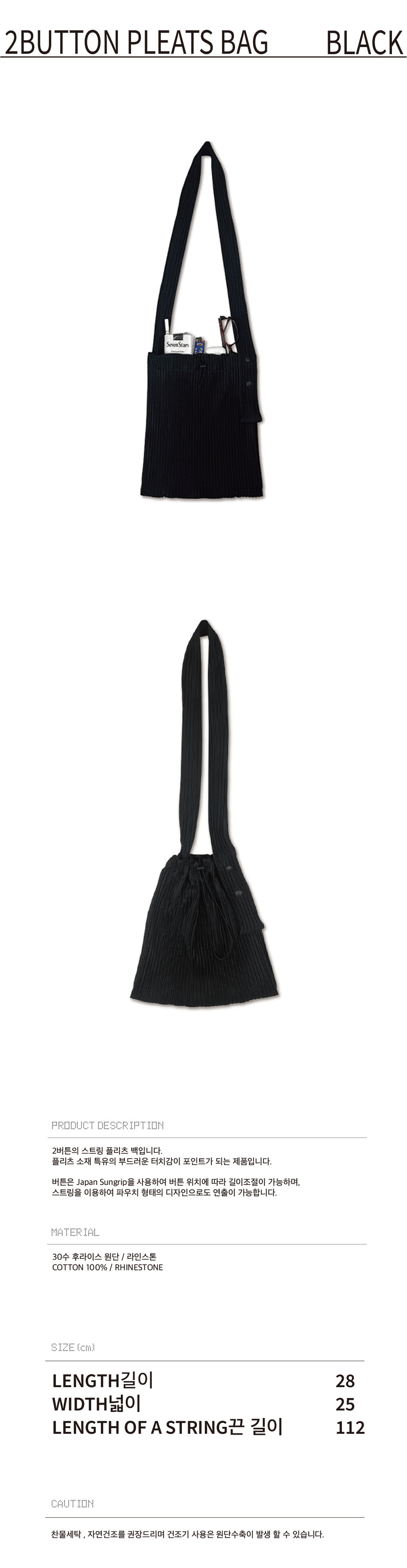 afternude-fw-24-2-button-pleats-bag