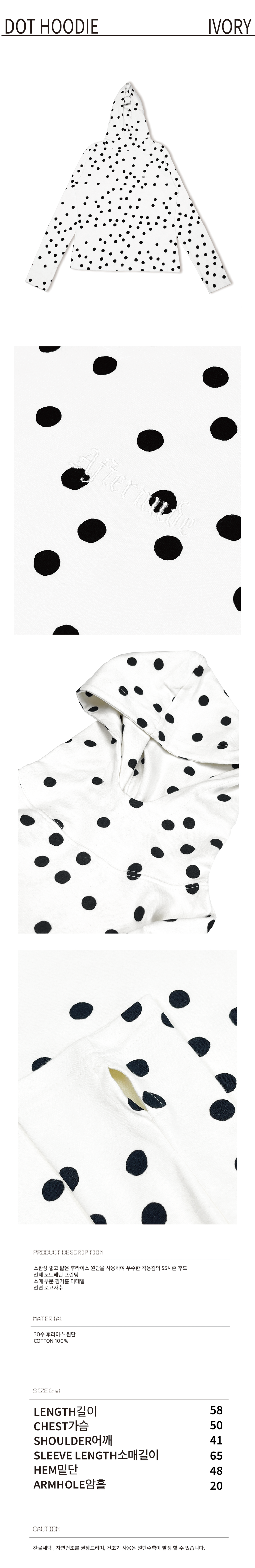 afternude-fw-24-dot-hoodie-(ivory)