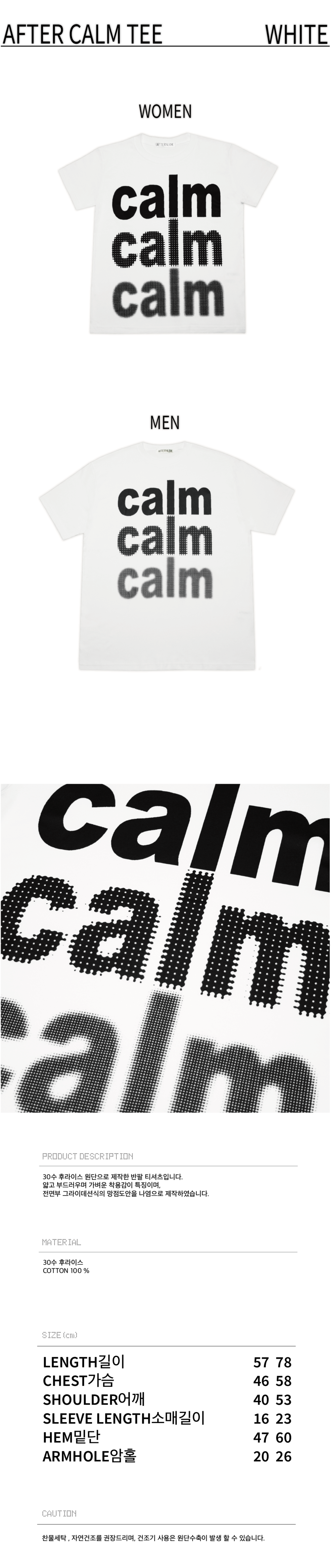 AFTER CALM TEE