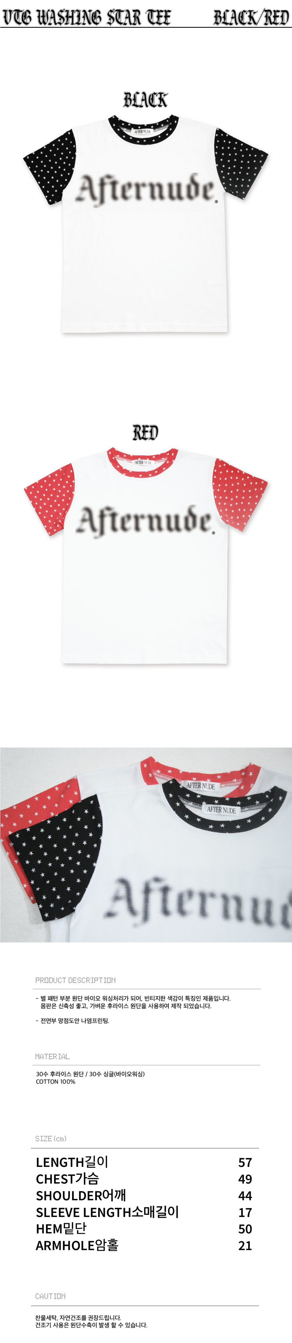 afternude-fw-24-vtg-washing-star-tee-(red)