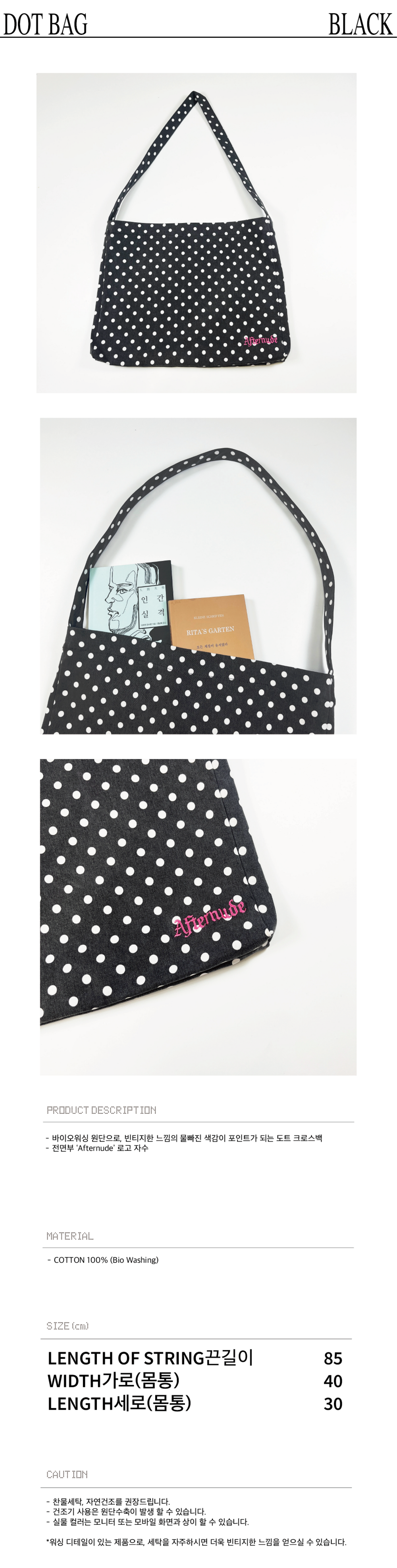 afternude-fw-24-dot-bag-(black)