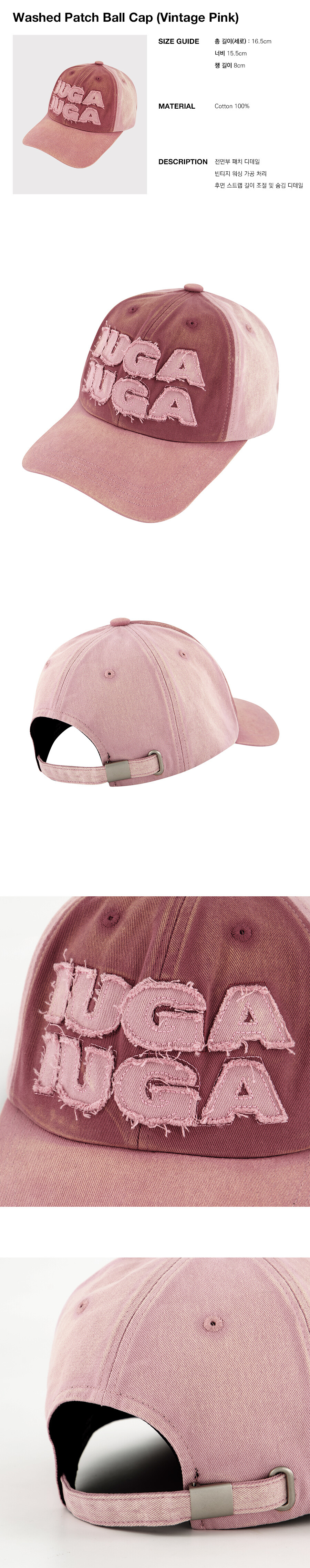 Washed Patch Ball Cap (Vintage Pink)