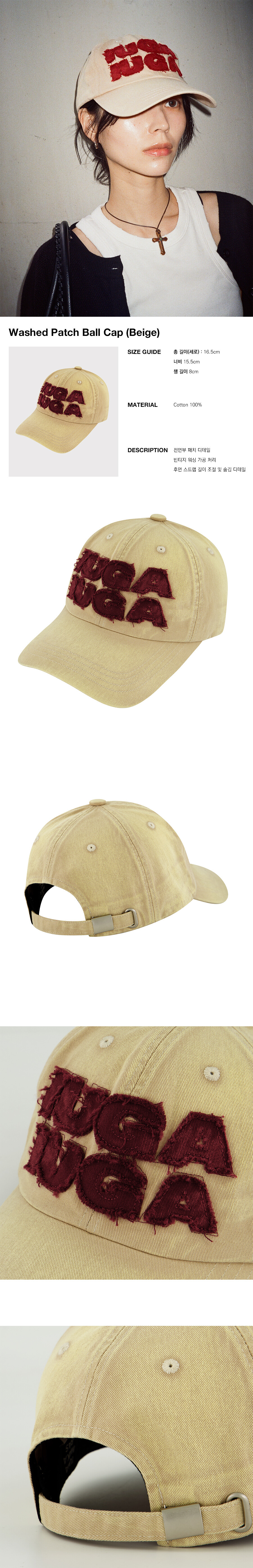 Washed Patch Ball Cap (Beige)