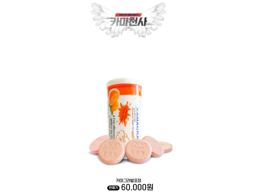 카마그라 발포정 kamagra