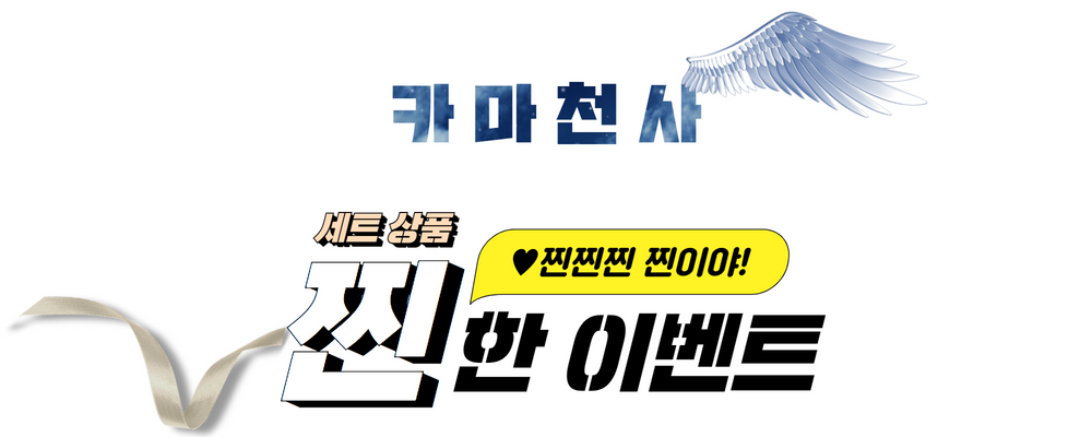 인도 카마그라