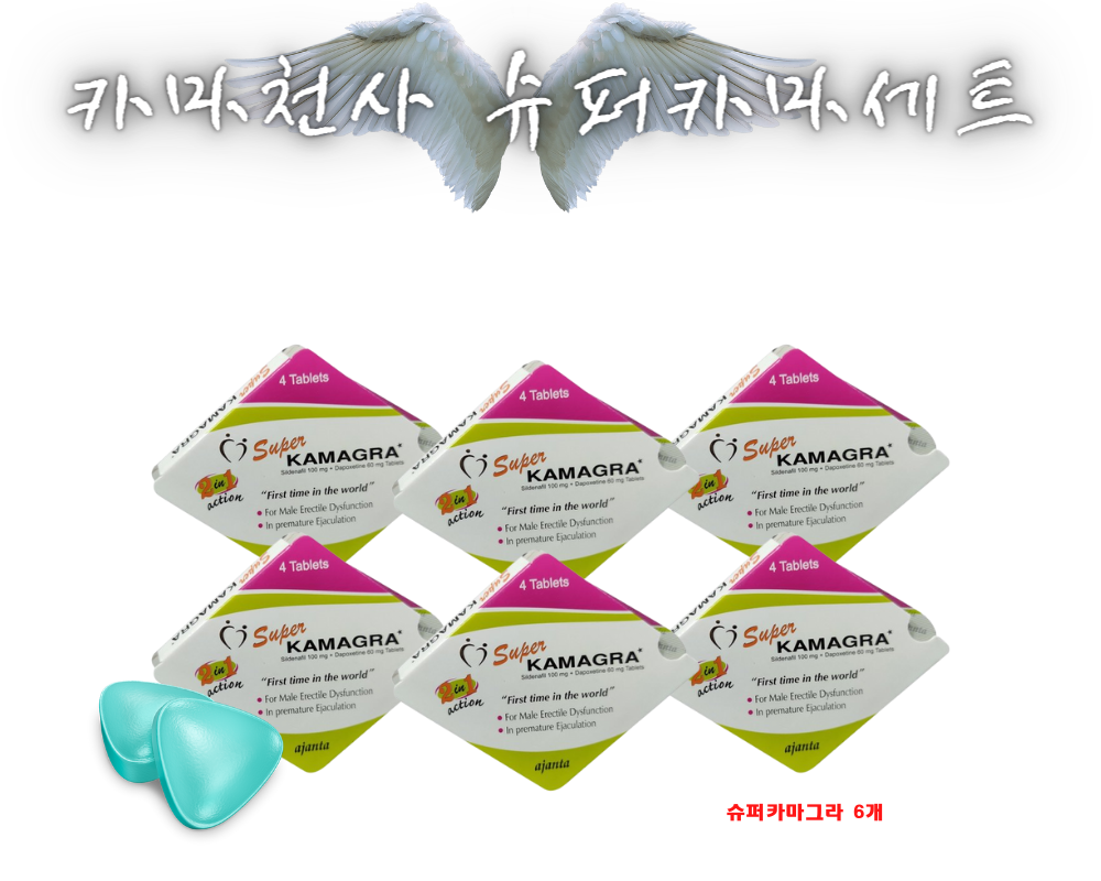 슈퍼카마그라 세트 super kamagra set