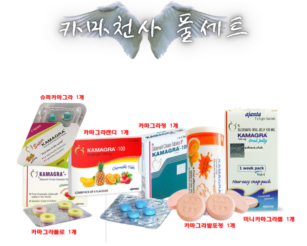 카마그라 카마천사 풀세트