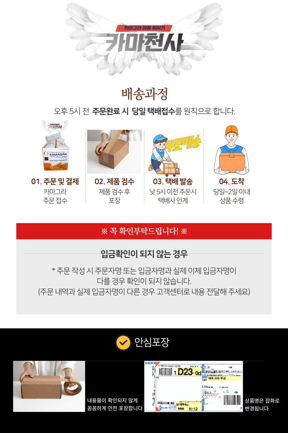 카마그라 국내배송