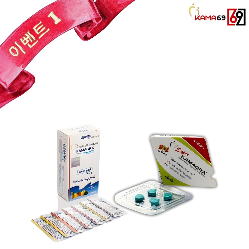 카마그라 정품 이미지