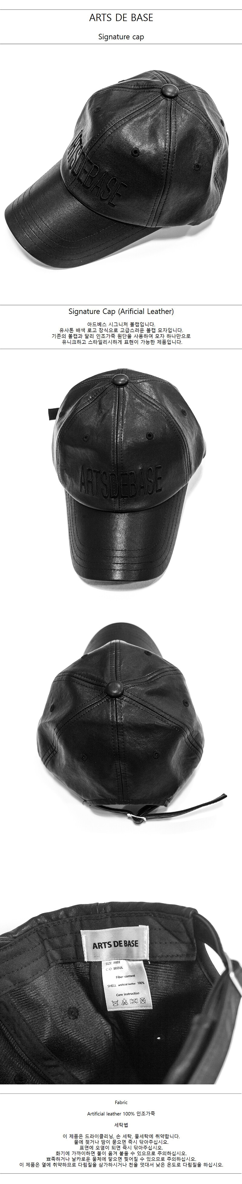 Signature cap (artificial leather)