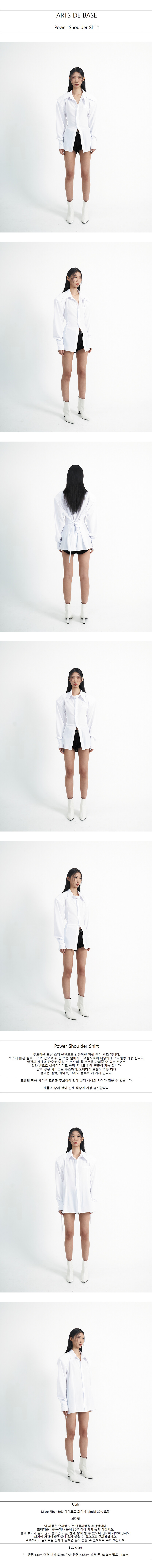 Power Shoulder Shirt (White)