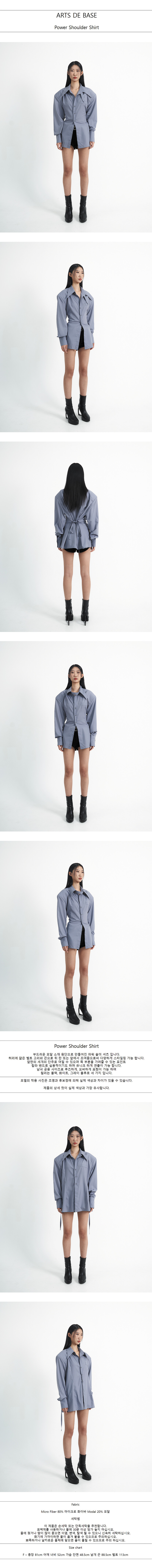 Power Shoulder Shirt (Gray Blue)