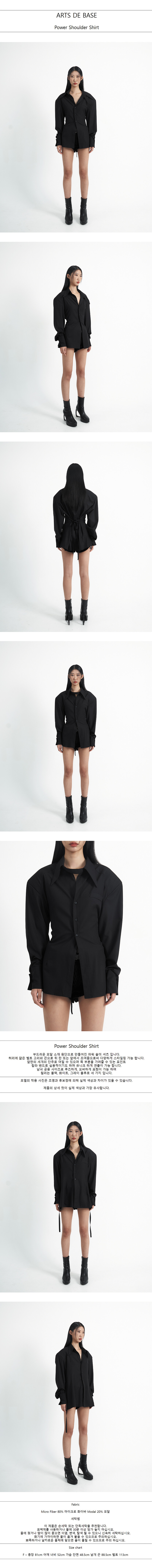 Power Shoulder Shirt (Black)