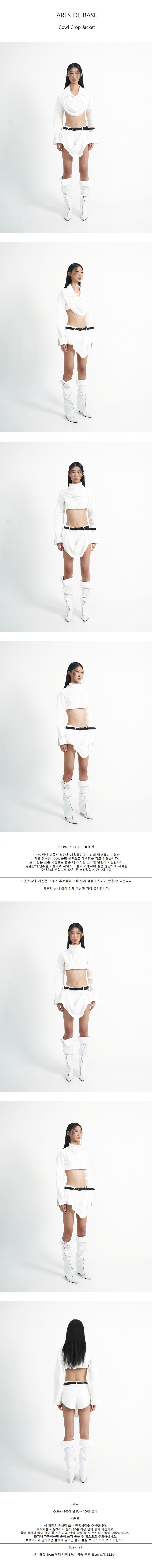 Cowl Crop Jacket (White)