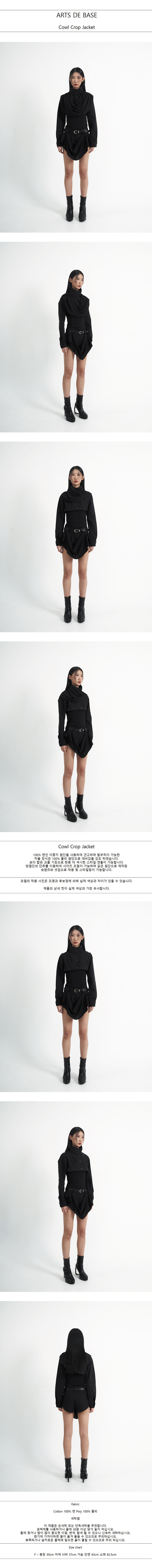 Cowl Crop Jacket (Black)