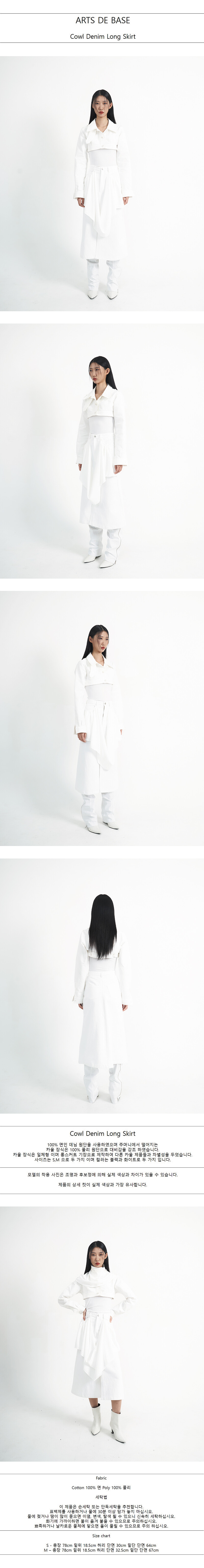 Cowl Denim Long Skirt (White)