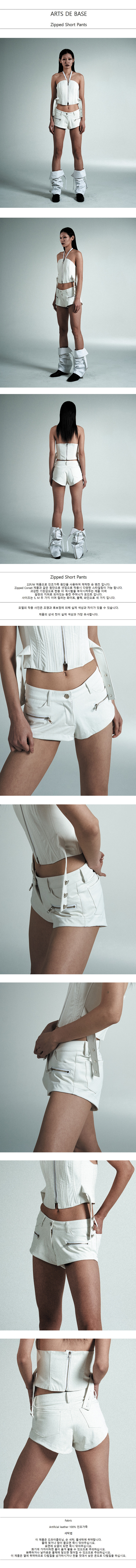 Zipped Short Pants (White)