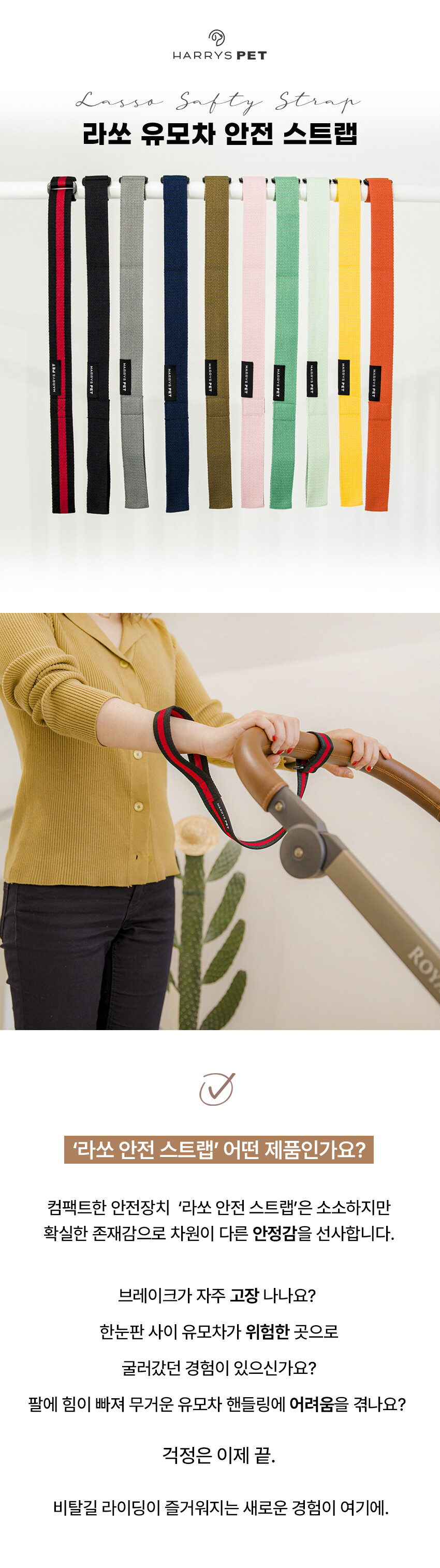 개모차스트랩, 프리미엄개모차스트랩, 견모차스트랩, 해리스펫스트랩, 해리스팻개모차스트랩, 해리스펫견모차스트랩, 강아지유모차악세사리, 개모차손잡이