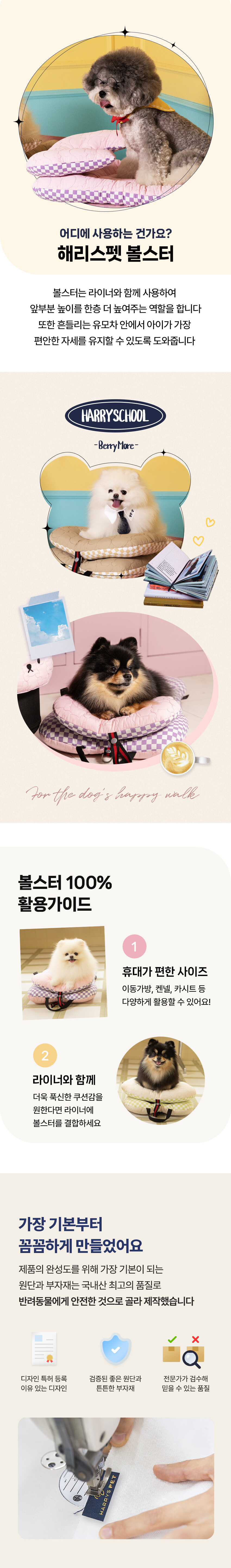 강아지유모차쿠션, 펫유모차이너방석