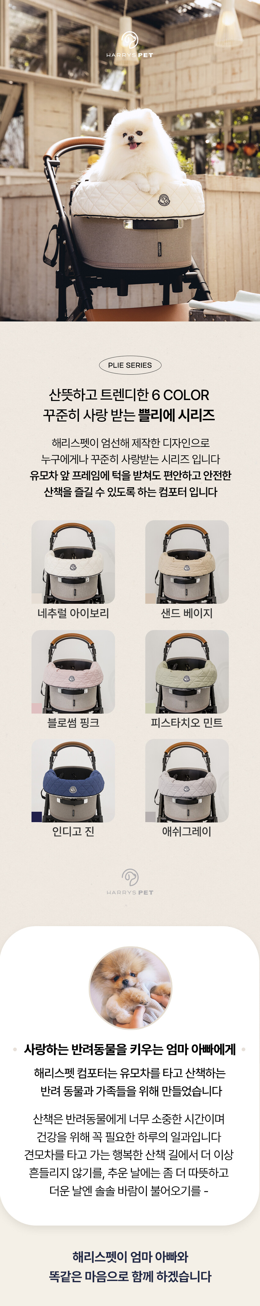 해리스펫쁠리에애쉬그레이컴포터, 해리스펫쁠리에그레이컴포터, 쁠리에애쉬그레이컴포터, 그레이컬러컴포터, 모던한컴포터, 쁠리에그레이기본컴포터