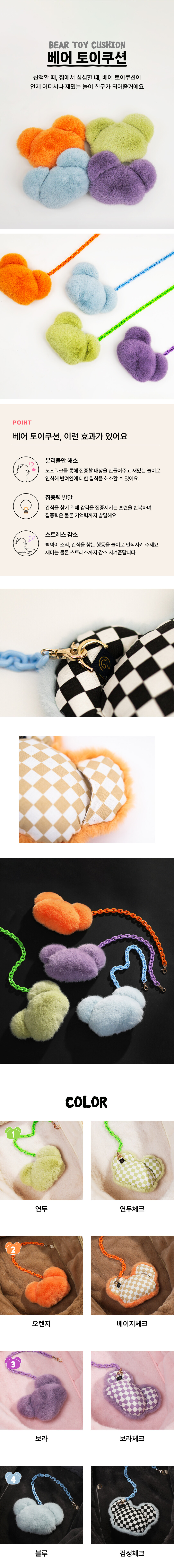 해리스펫베어쿠션, 해리스펫토이쿠션, 베어쿠션, 토이쿠션, 강아지유모차악세사리