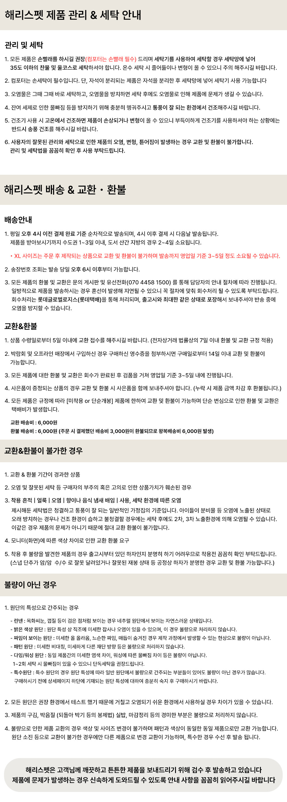 베어쿠션세탁