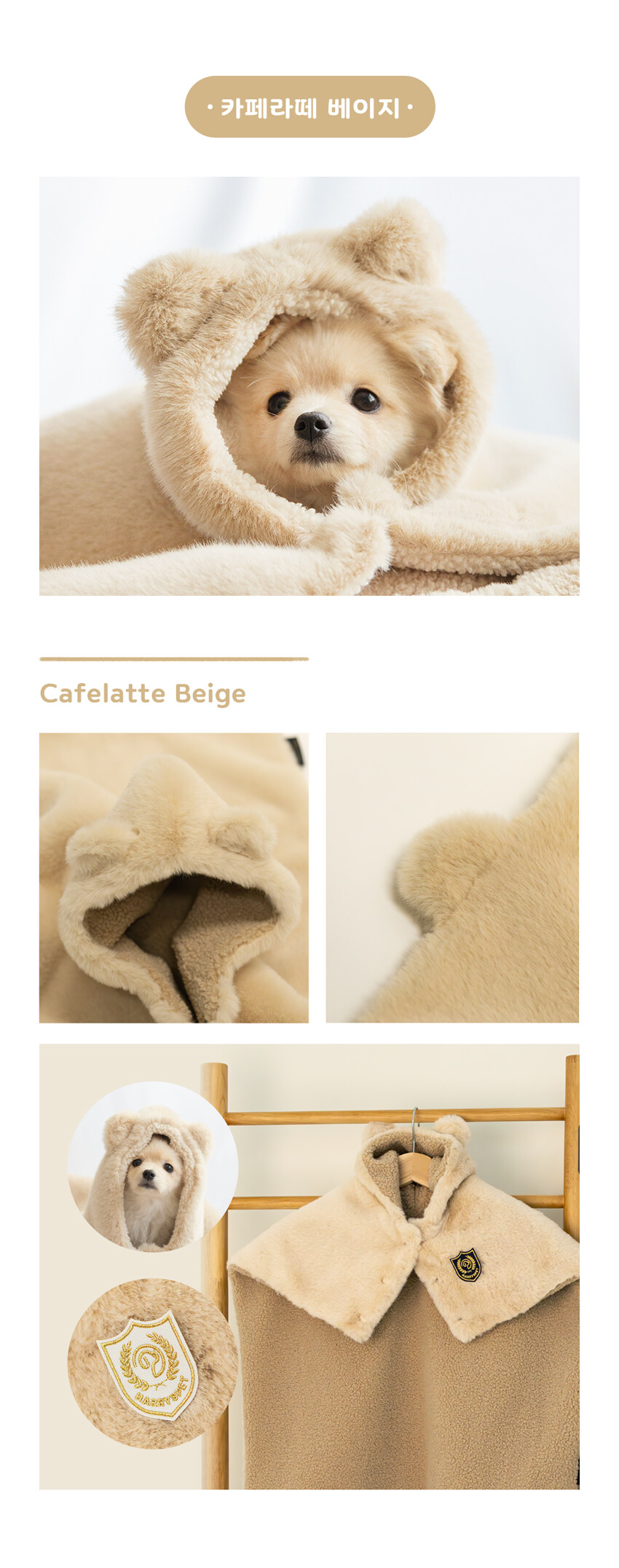 카페라떼베이지, 베이지로브, 카페라떼베이지