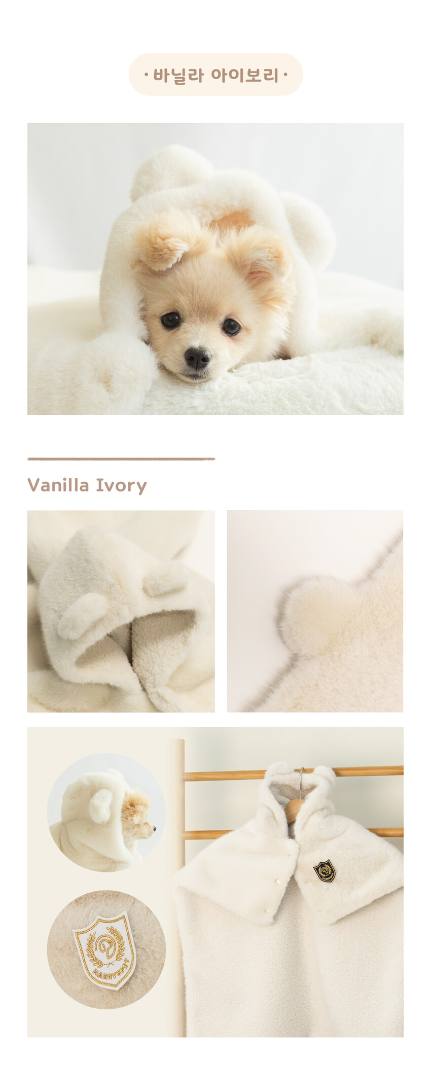 바닐라아이보리, 바닐라로브, 아이보리로브