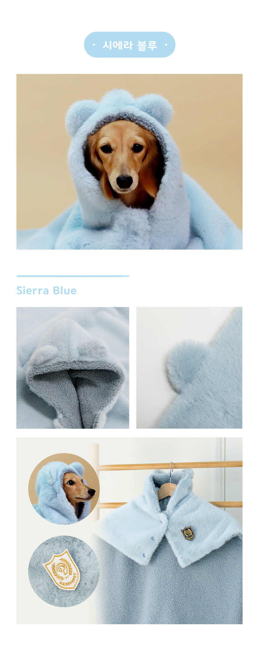 시에라블루, 블루로브, 버기로브블루