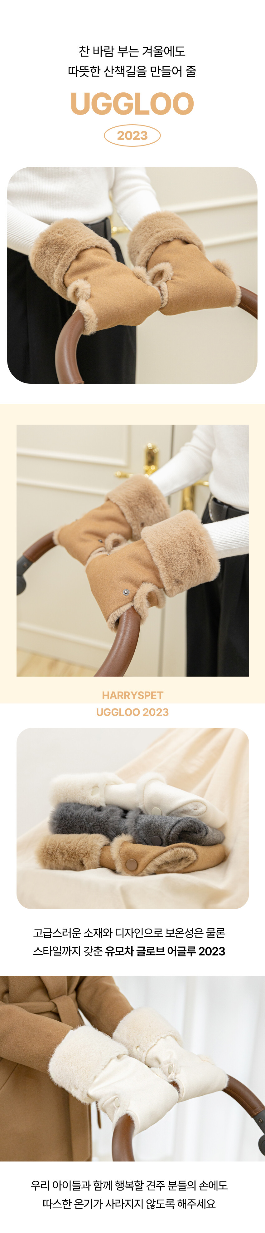 어글루2023, 어글루장갑, 그래파이트, 브라운, 아이보리