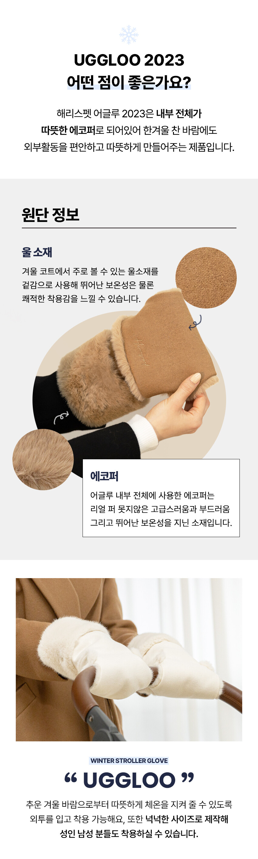 겨울장갑, 강아지산책장갑