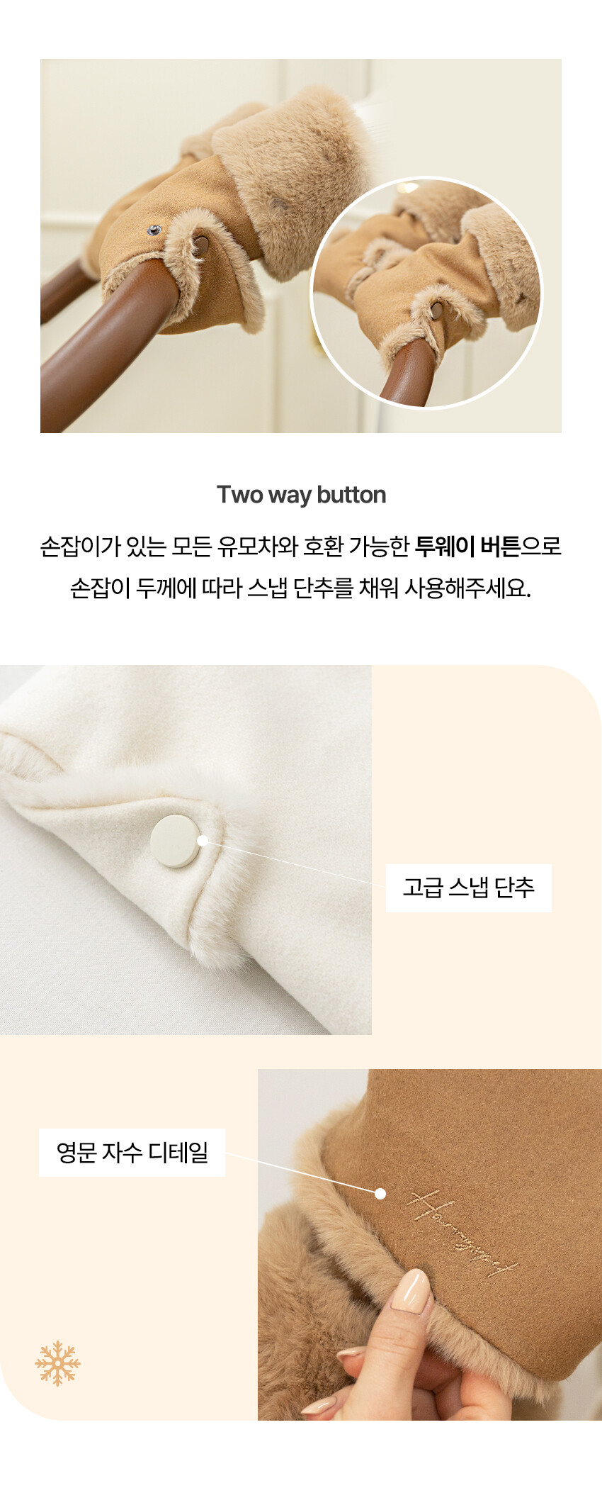 유모차장갑,해리스펫어글루 