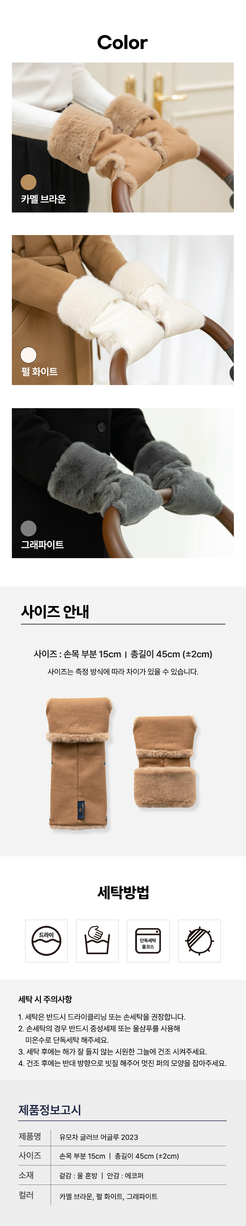 어글루세탁방법, 어글루컬러, 어글루색상