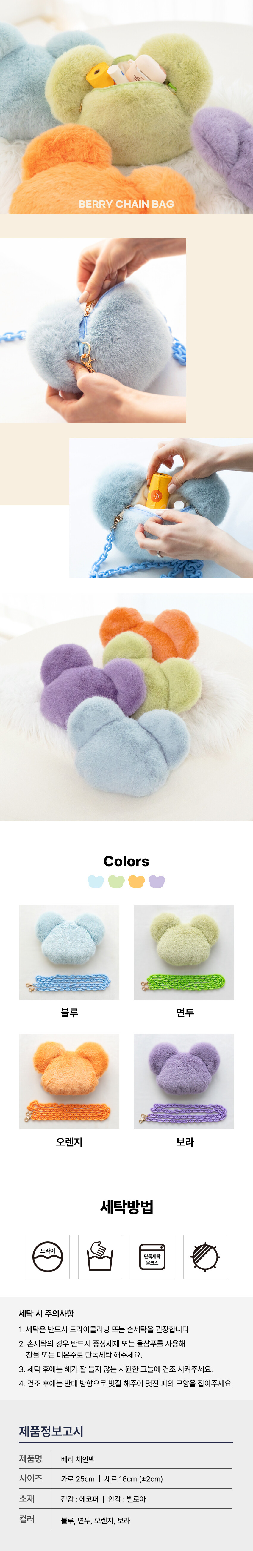 털뭉치가방, 곰돌이가방, 곰가방, 털곰돌이가방