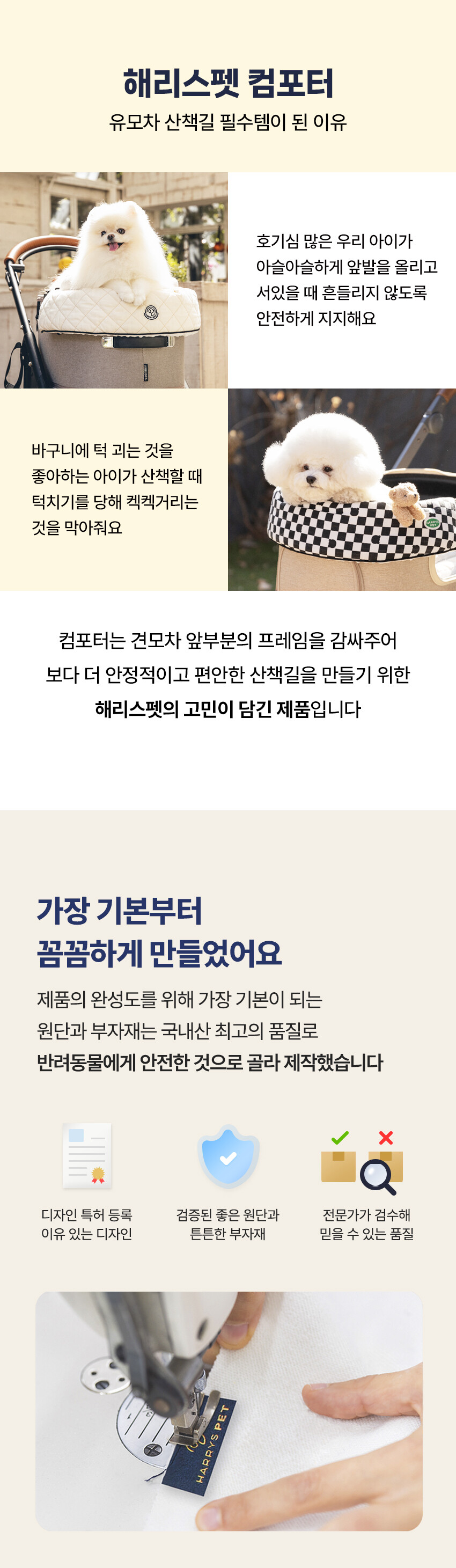 강아지유모차쿠션, 펫유모차앞가드