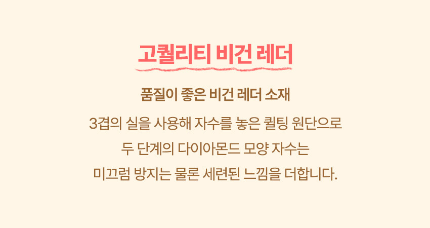 비건레더방석, 비건레더매트
