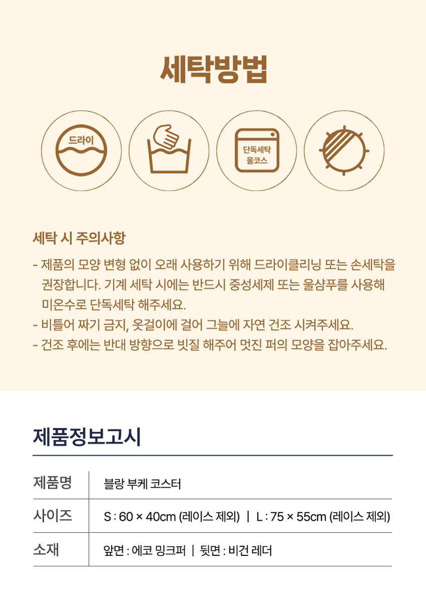 블랑부케세탁, 매트세탁방법, 해리스펫세탁방법, 블랑매트세탁