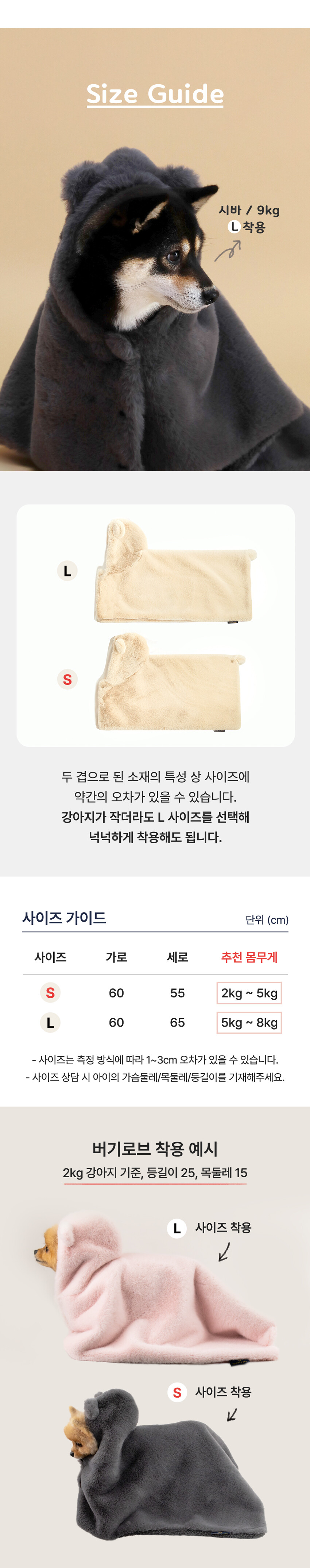 로브사이즈, 버기로브사이즈