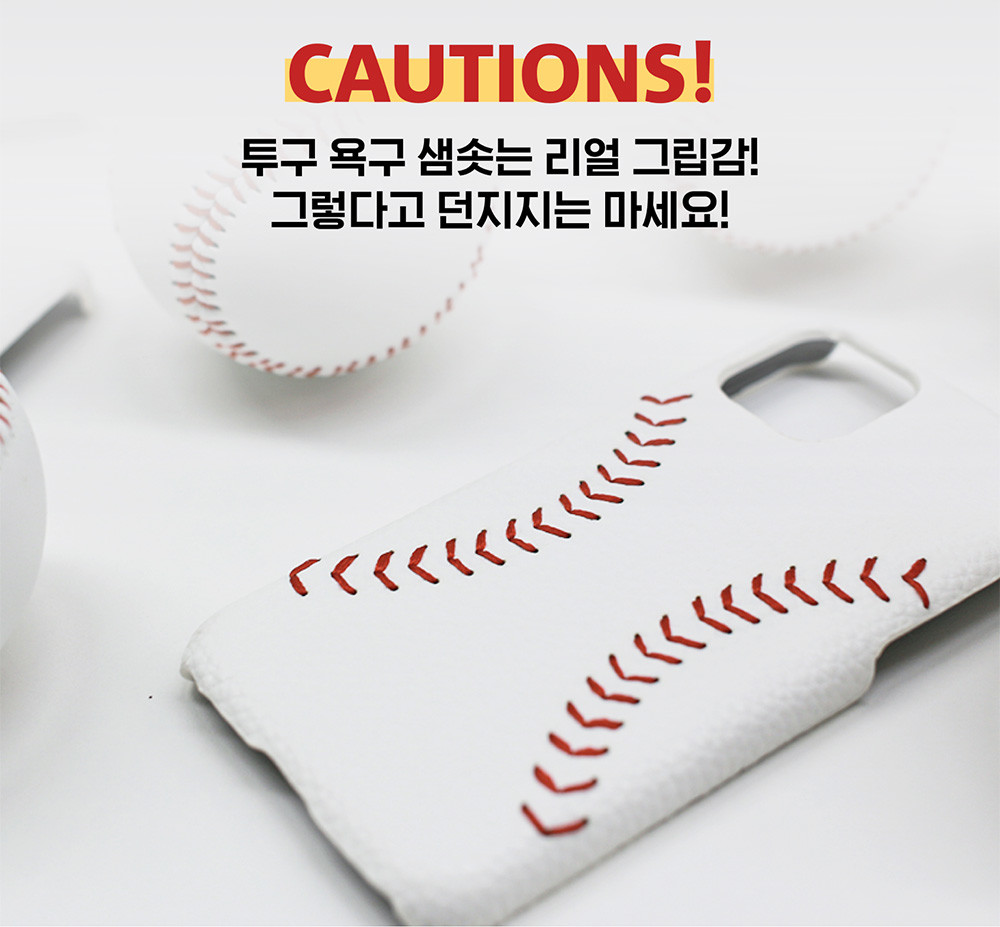 야구 핸드폰케이스