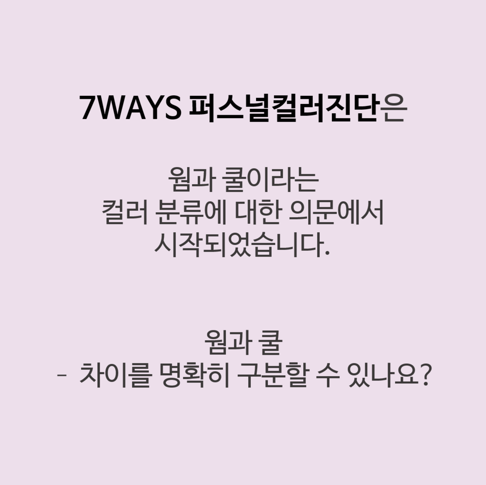 임팩트업 스타일링 by 퍼스널컬러진단 임팩트업 스타일링 By 퍼스널컬러진단
