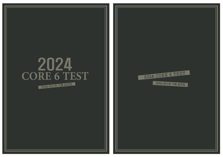 2024 CORE 6 TEST