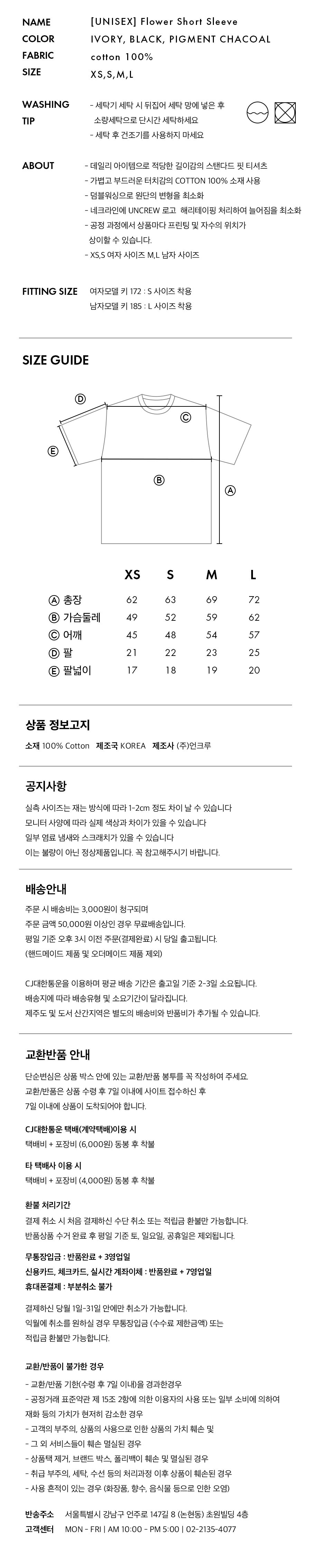 [UNISEX] Flower Short Sleeve_3COLOR