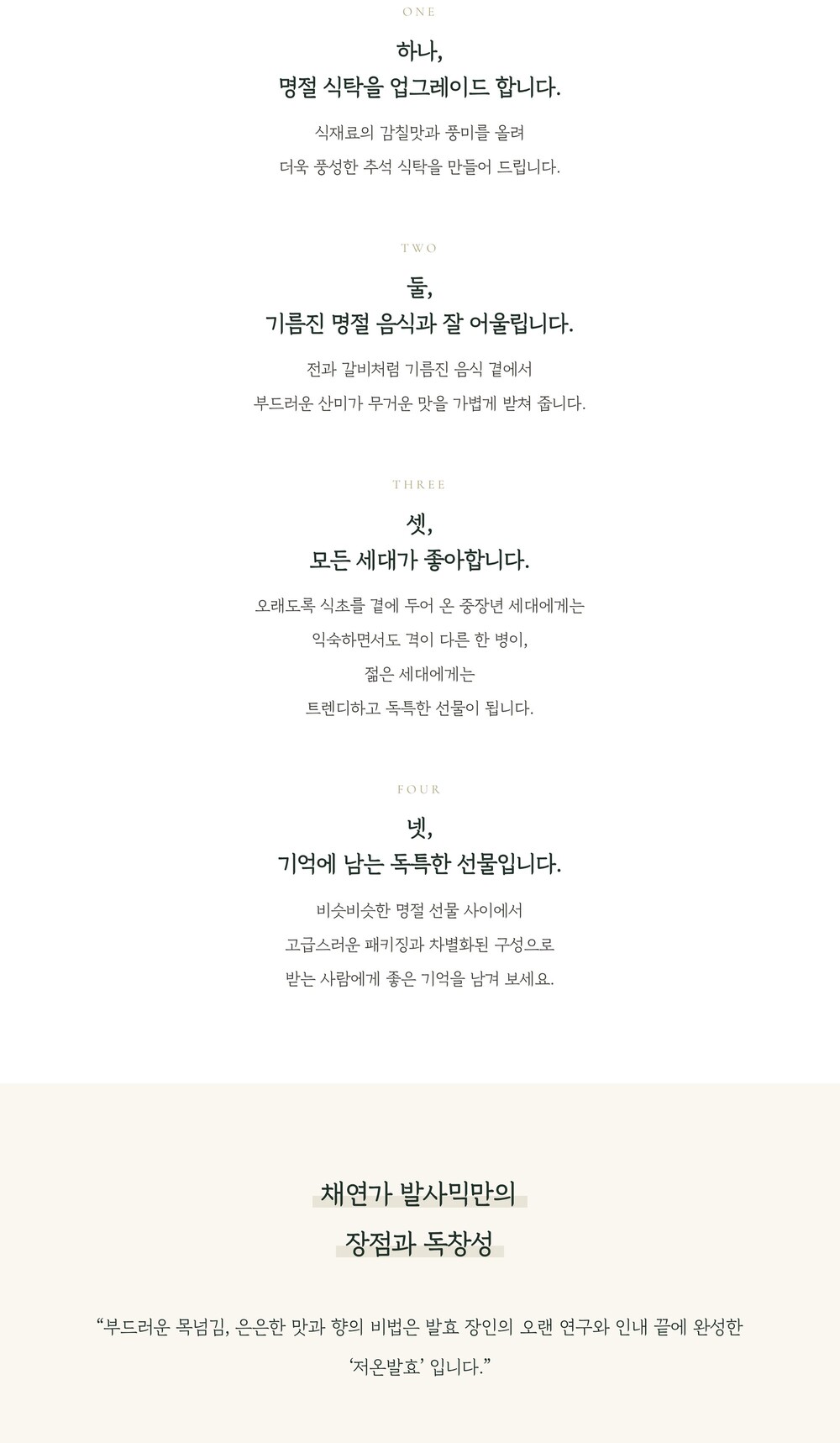 5~10도 저온발효로 만든 원물 100% 발사믹 식초
