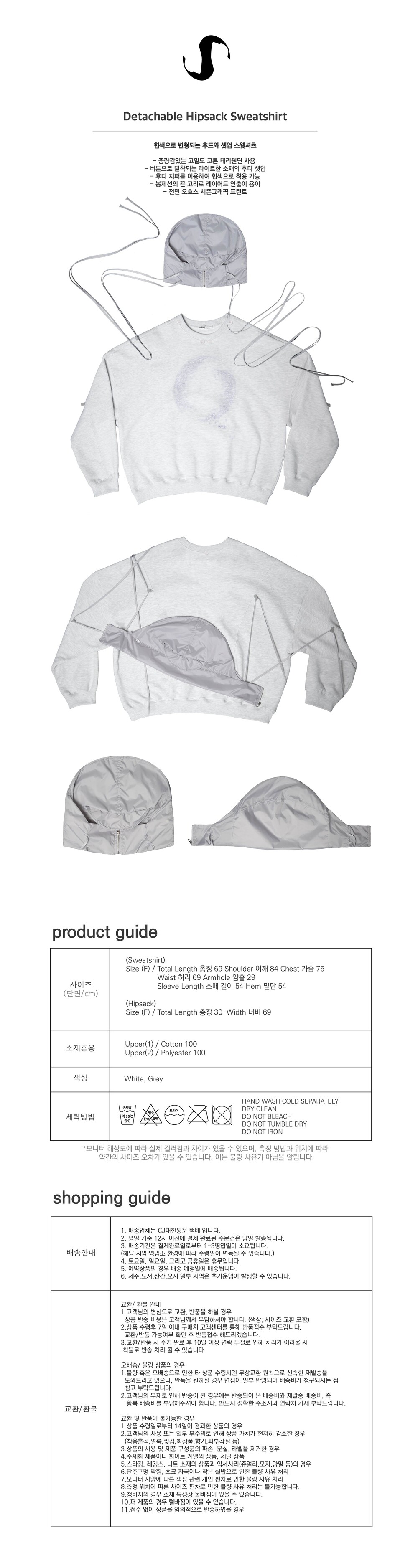 Detachable Hipsack Sweatshirt / Grey