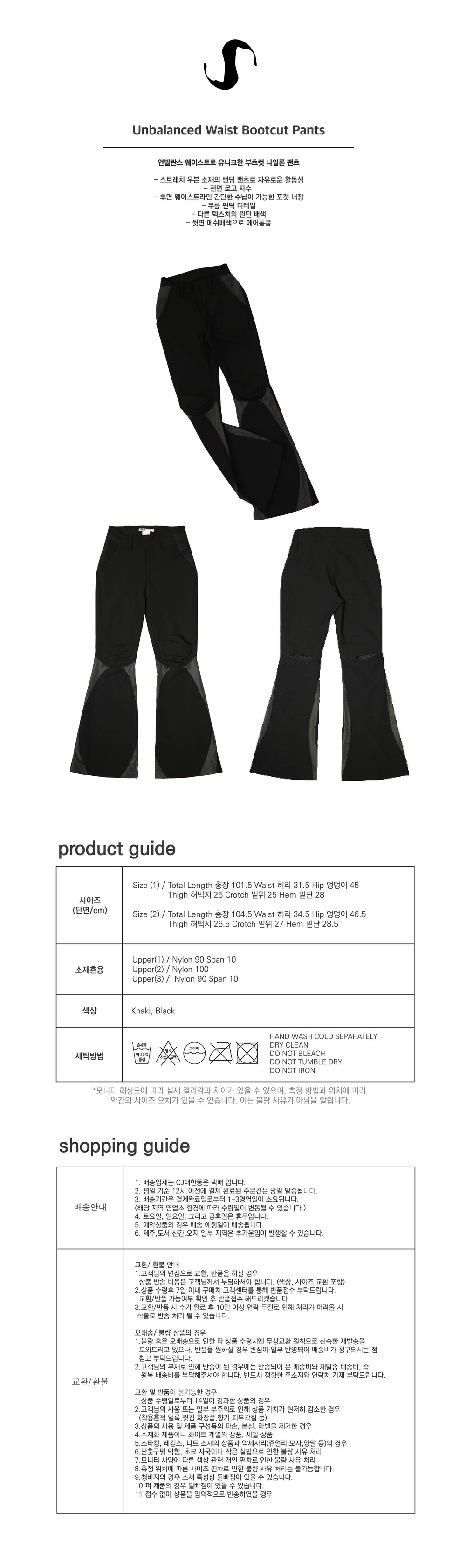 Unbalanced Waist Bootcut Pants Black