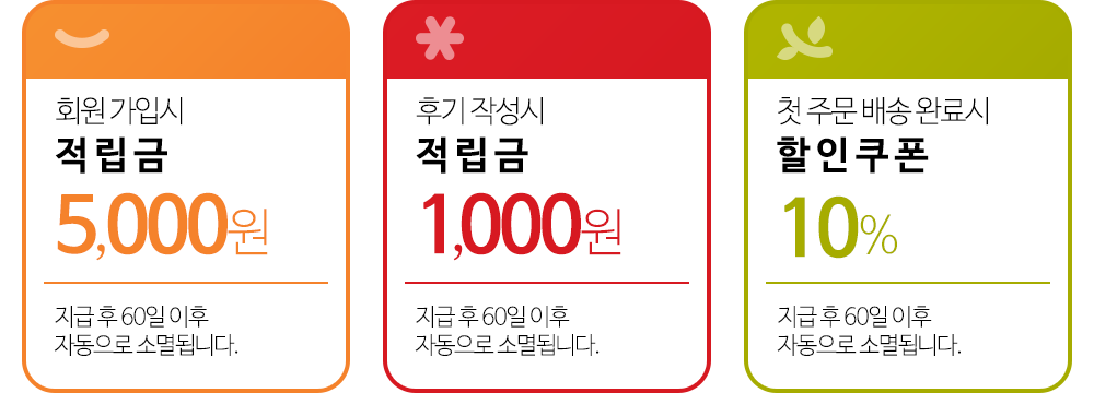 온라인샵 쇼핑 혜택 안내