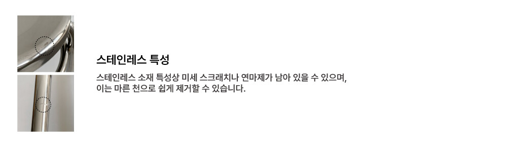스테인레스특성2