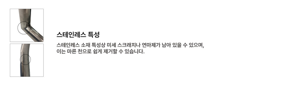 스테인레스특성3